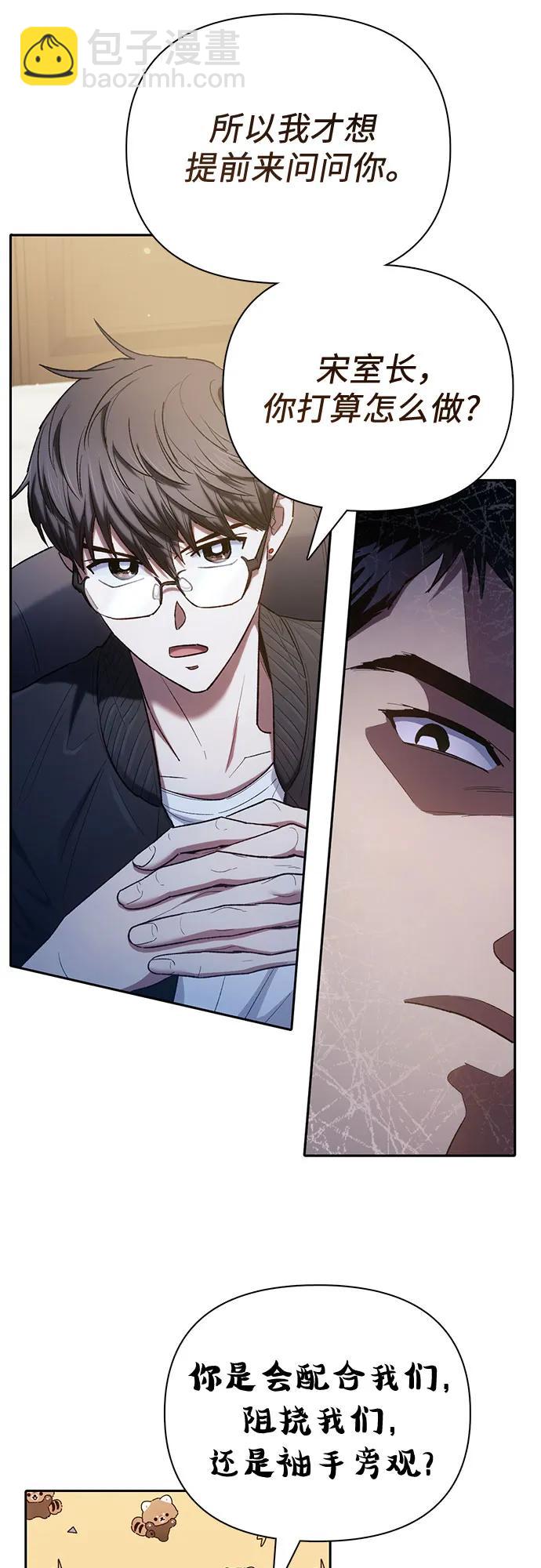 [第136话] 换血完毕?8
