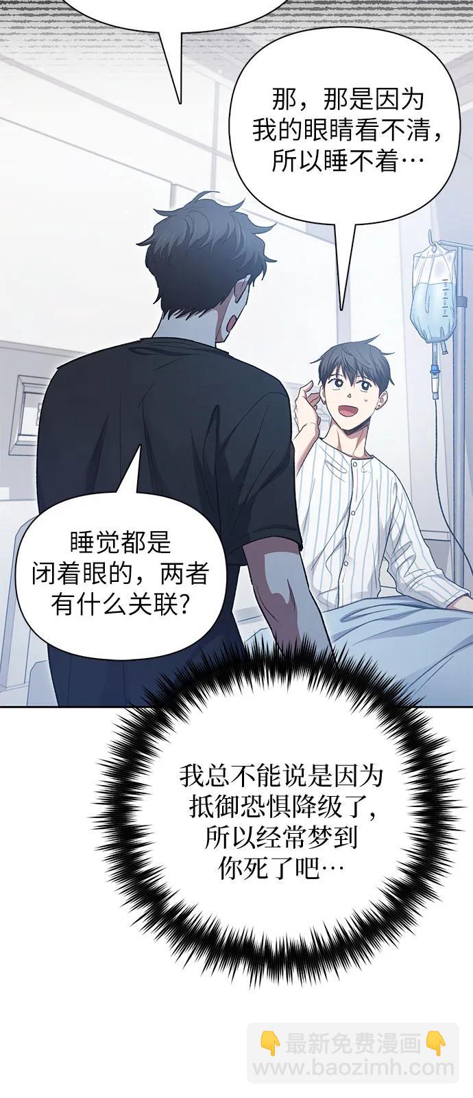 [第138话] 出乎意料的探病10