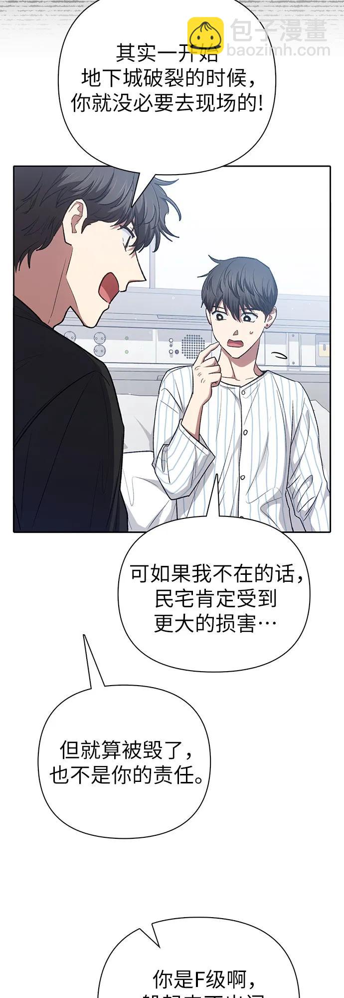 [第138话] 出乎意料的探病13