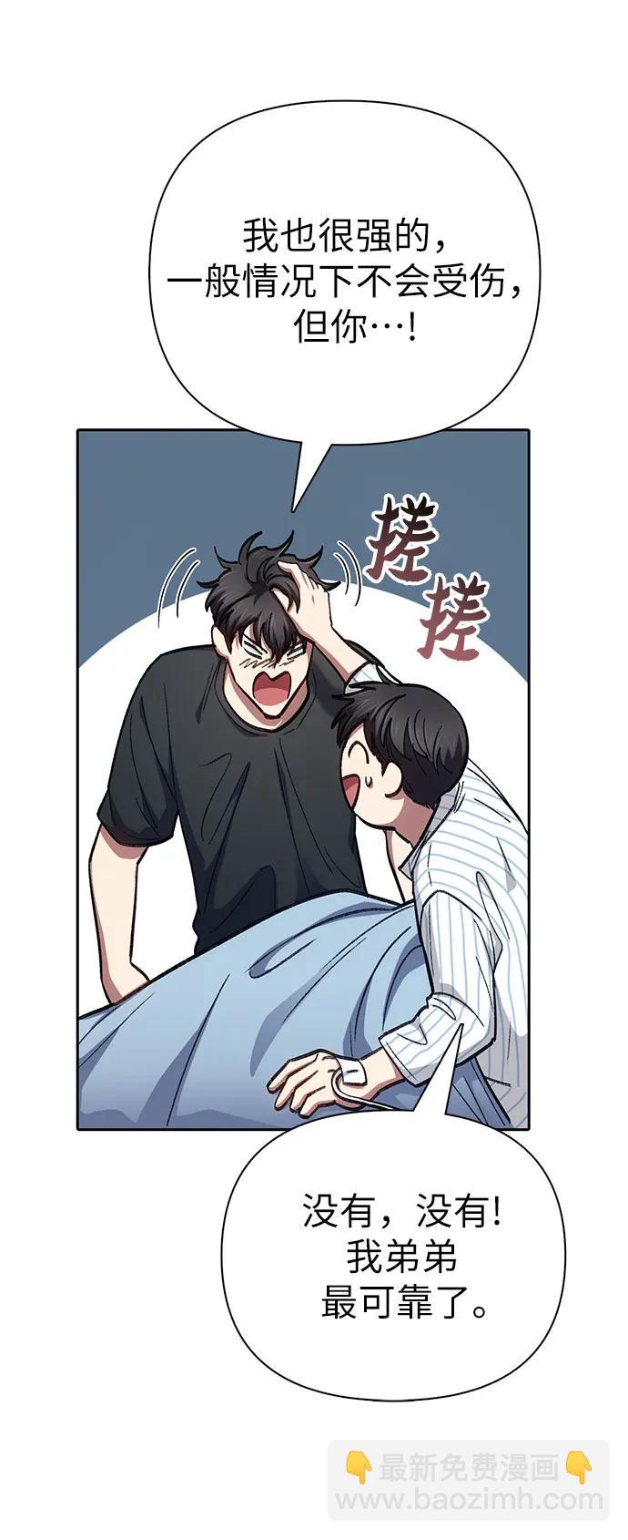 [第138话] 出乎意料的探病16