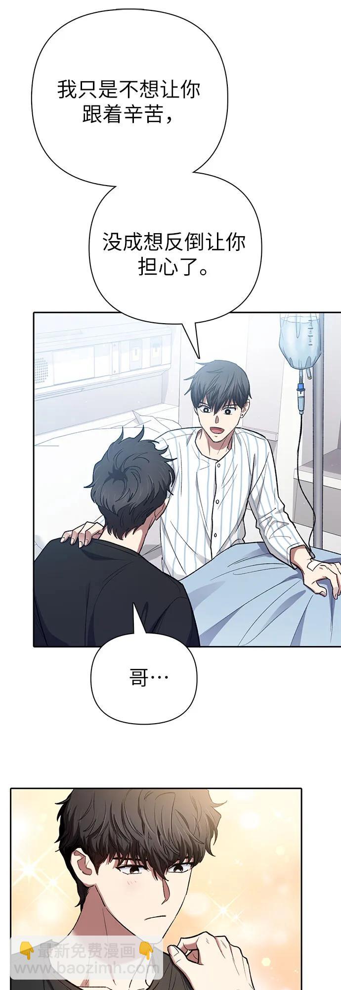 [第138话] 出乎意料的探病17
