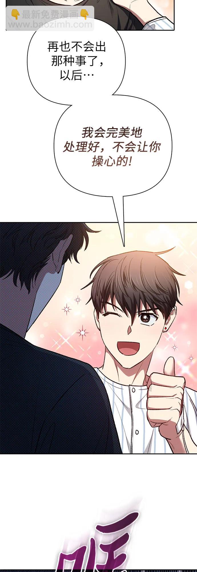 [第138话] 出乎意料的探病18