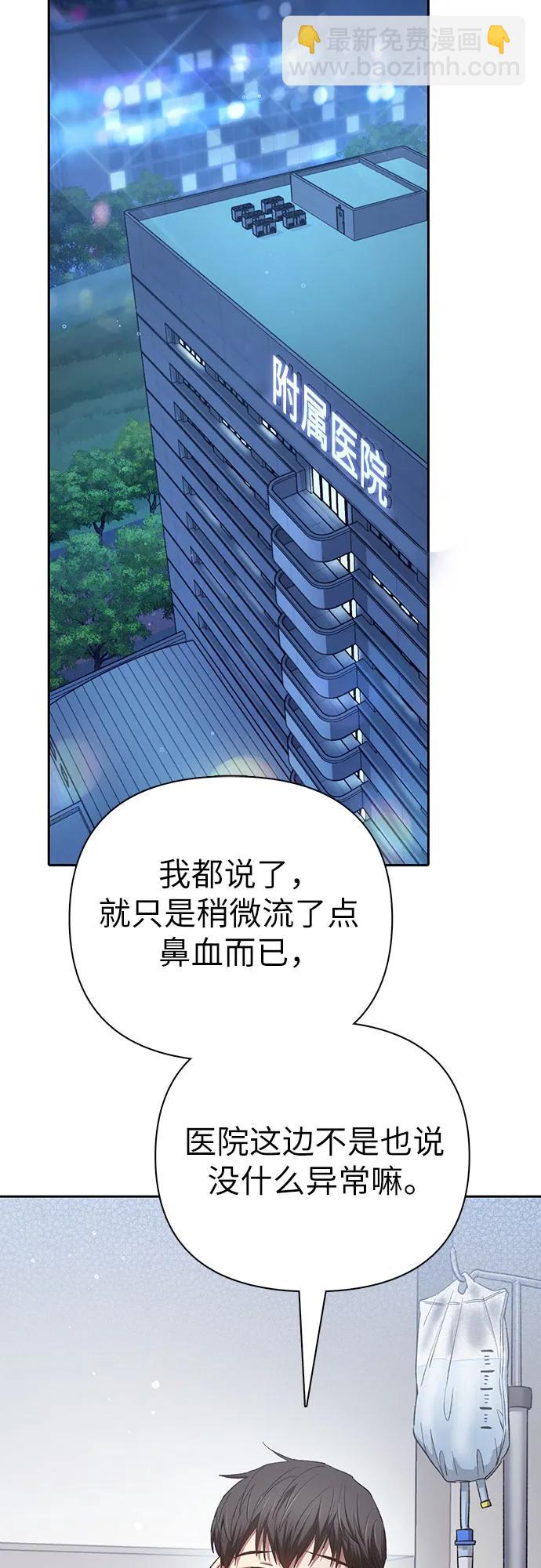 [第138话] 出乎意料的探病2