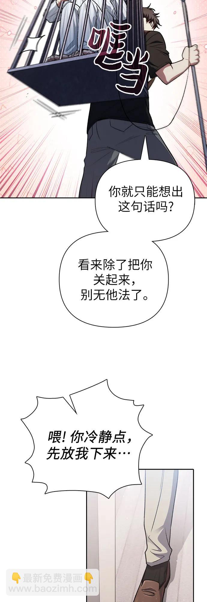 [第138话] 出乎意料的探病20