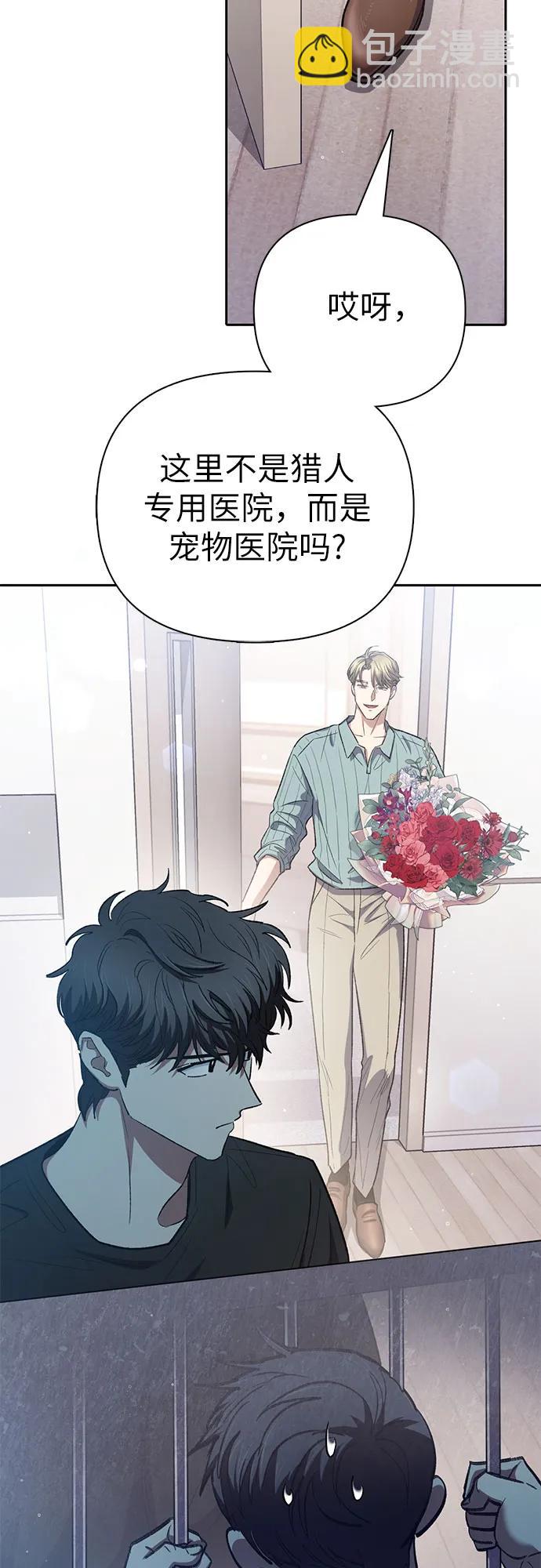 [第138话] 出乎意料的探病21
