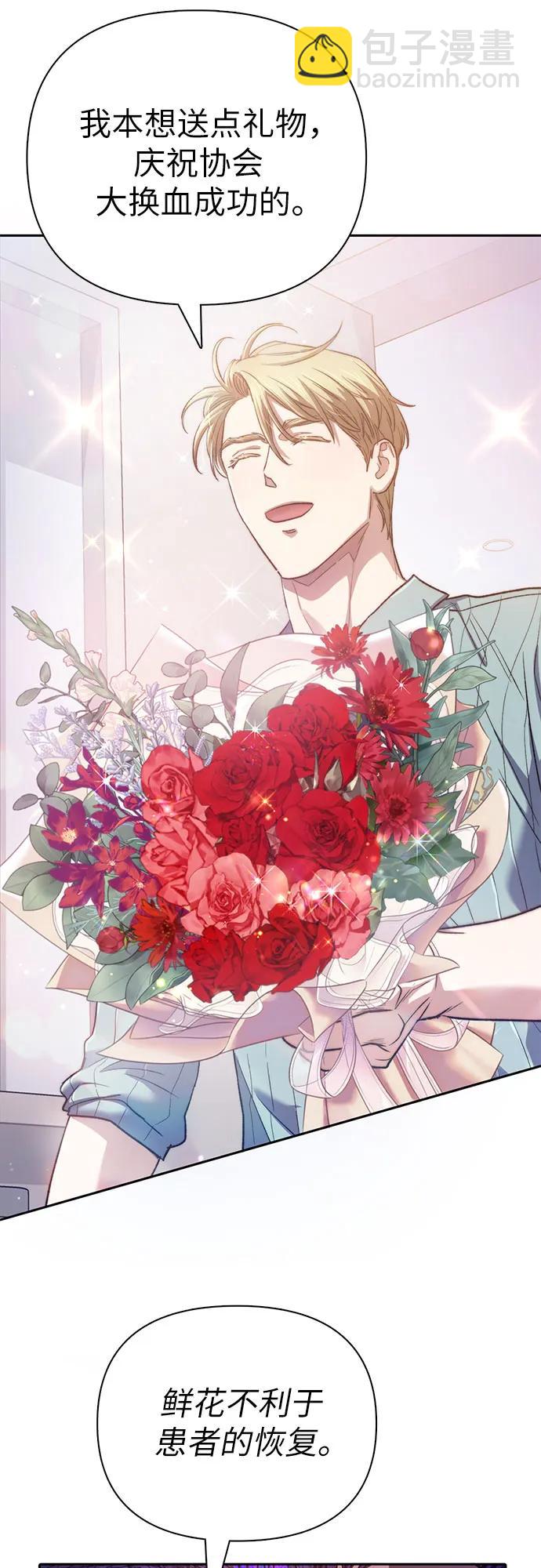 [第138话] 出乎意料的探病23