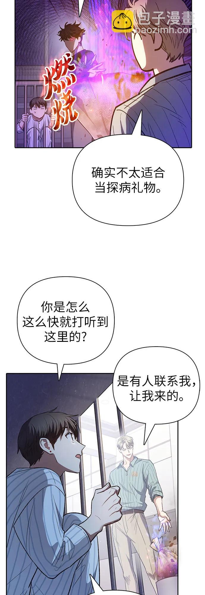 [第138话] 出乎意料的探病24