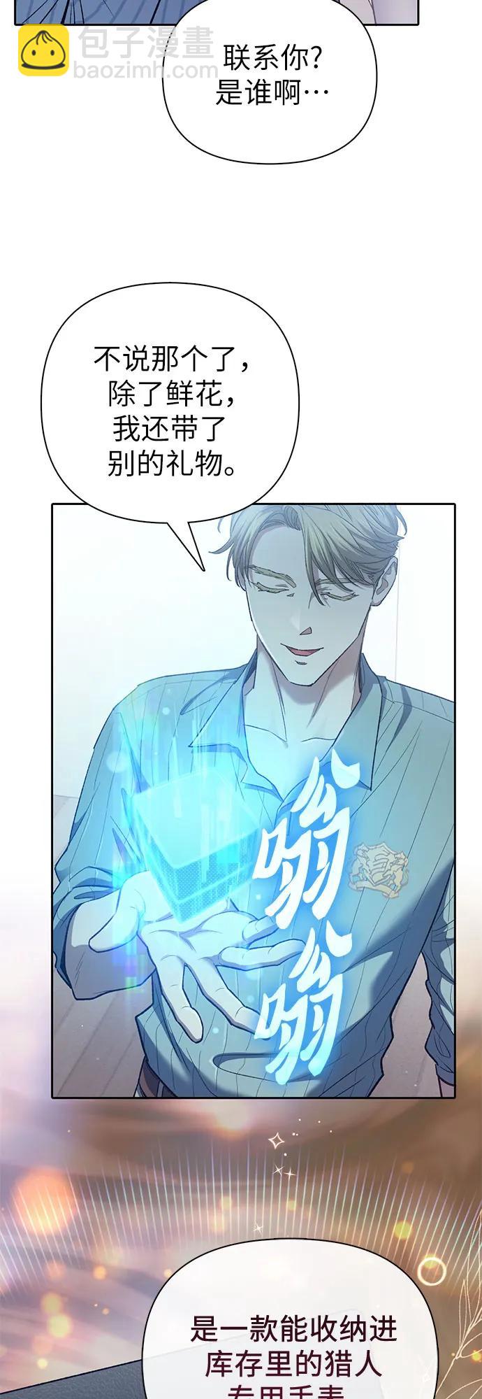 [第138话] 出乎意料的探病25