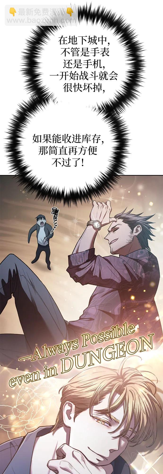 [第138话] 出乎意料的探病28