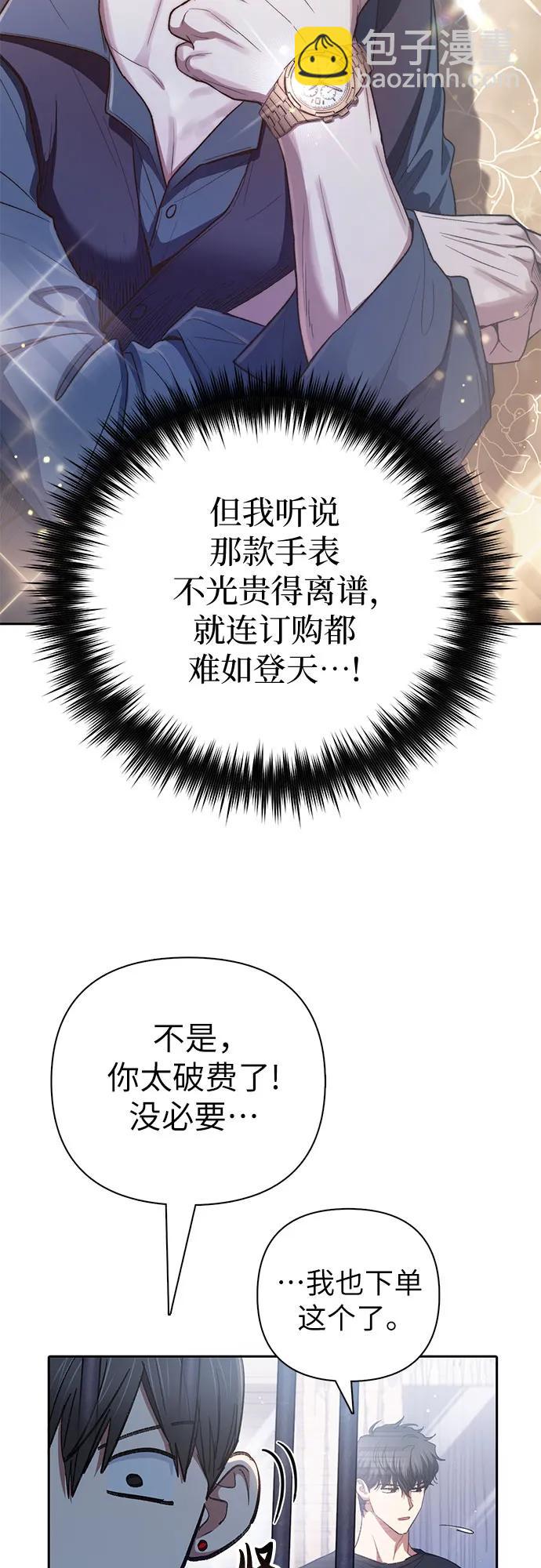[第138话] 出乎意料的探病29