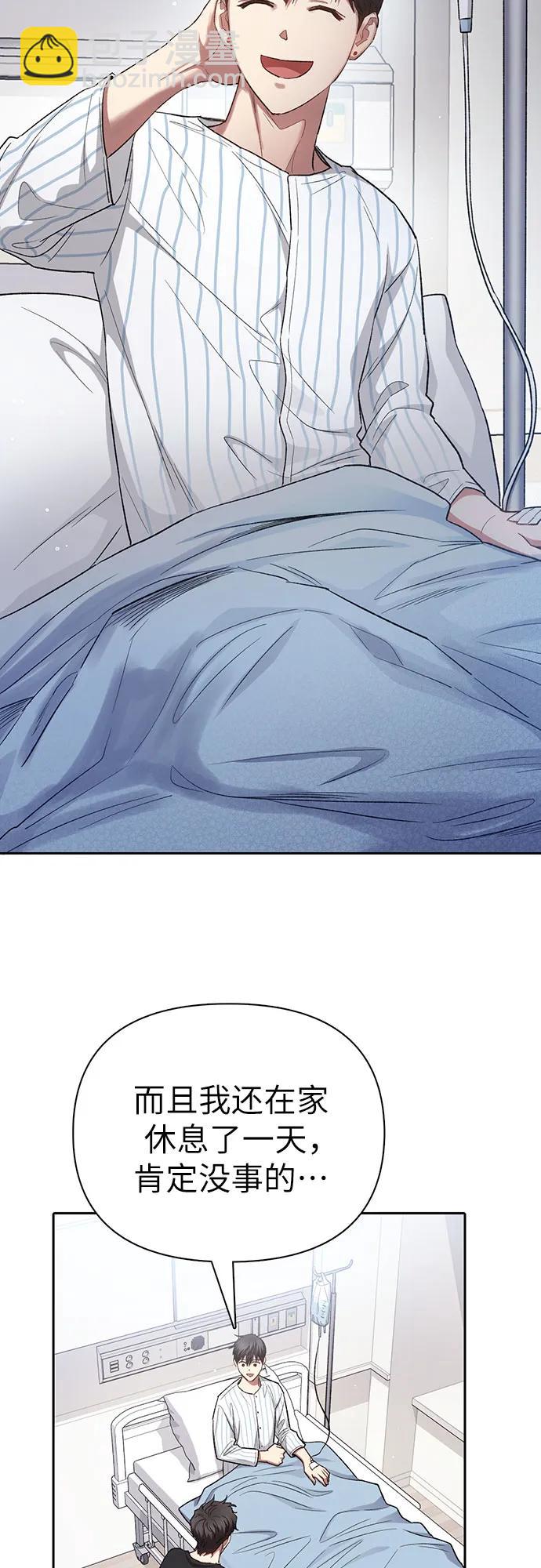[第138话] 出乎意料的探病3