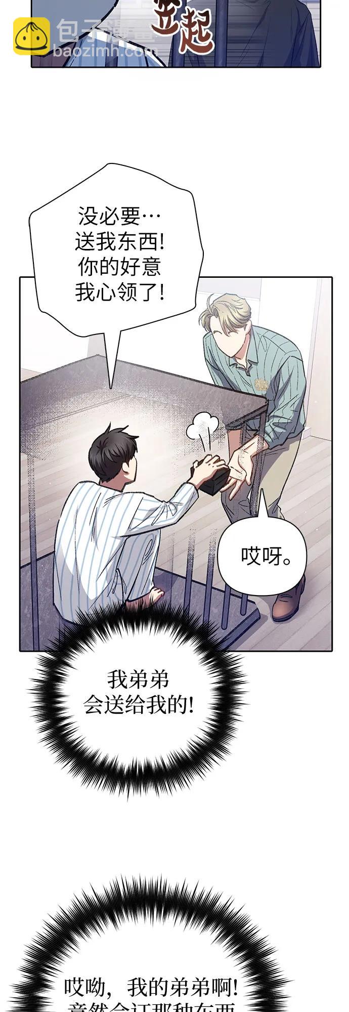 [第138话] 出乎意料的探病30