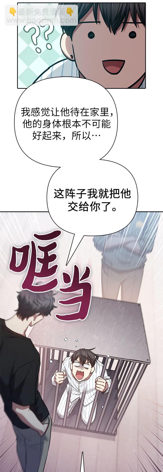 [第138话] 出乎意料的探病34