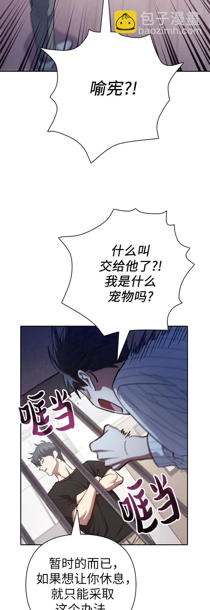 [第138话] 出乎意料的探病35