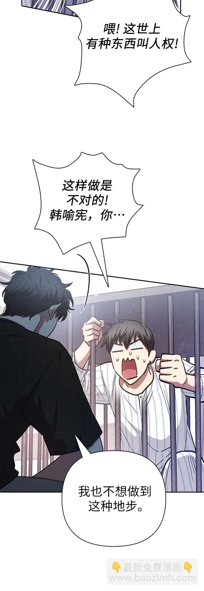 [第138话] 出乎意料的探病37