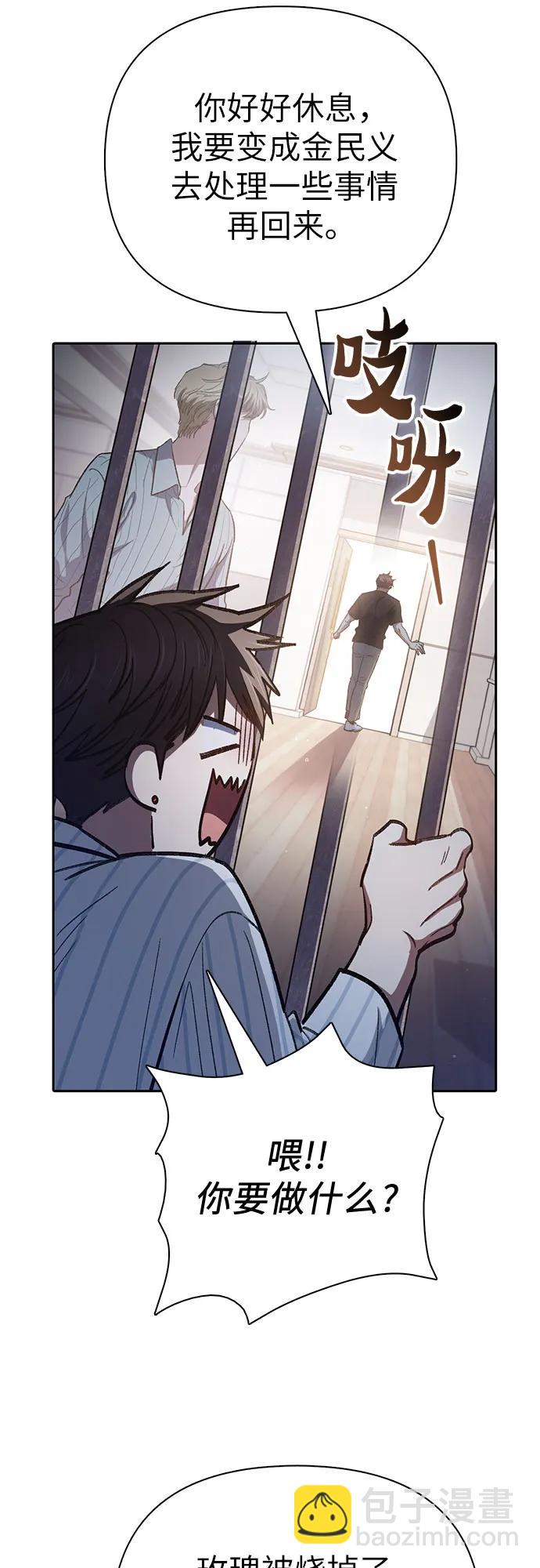 [第138话] 出乎意料的探病39