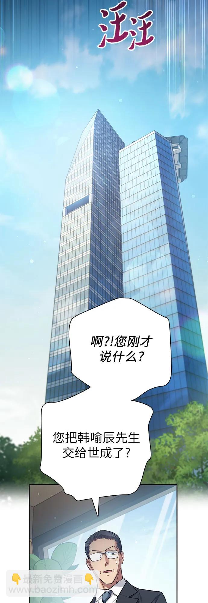 [第138话] 出乎意料的探病41