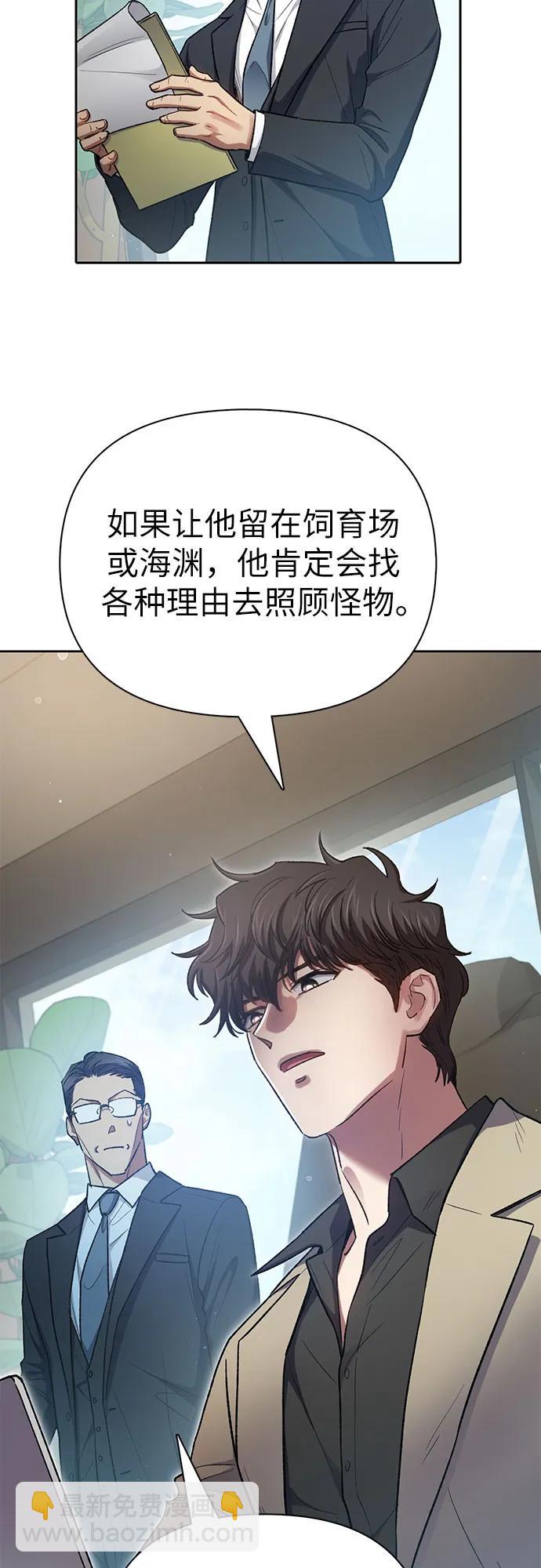 [第138话] 出乎意料的探病42