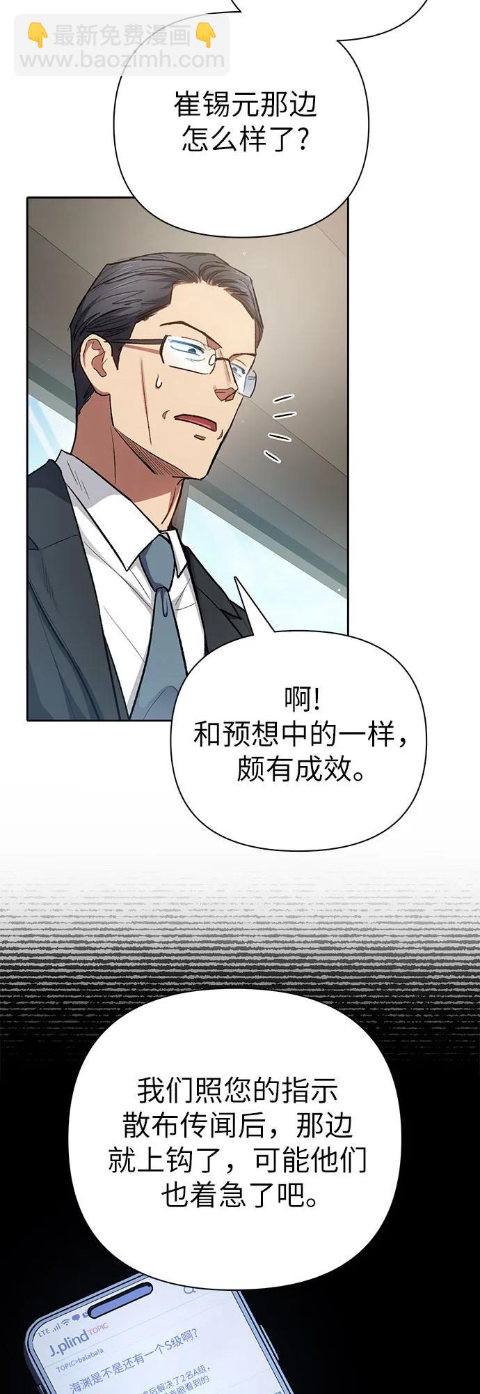 [第138话] 出乎意料的探病44