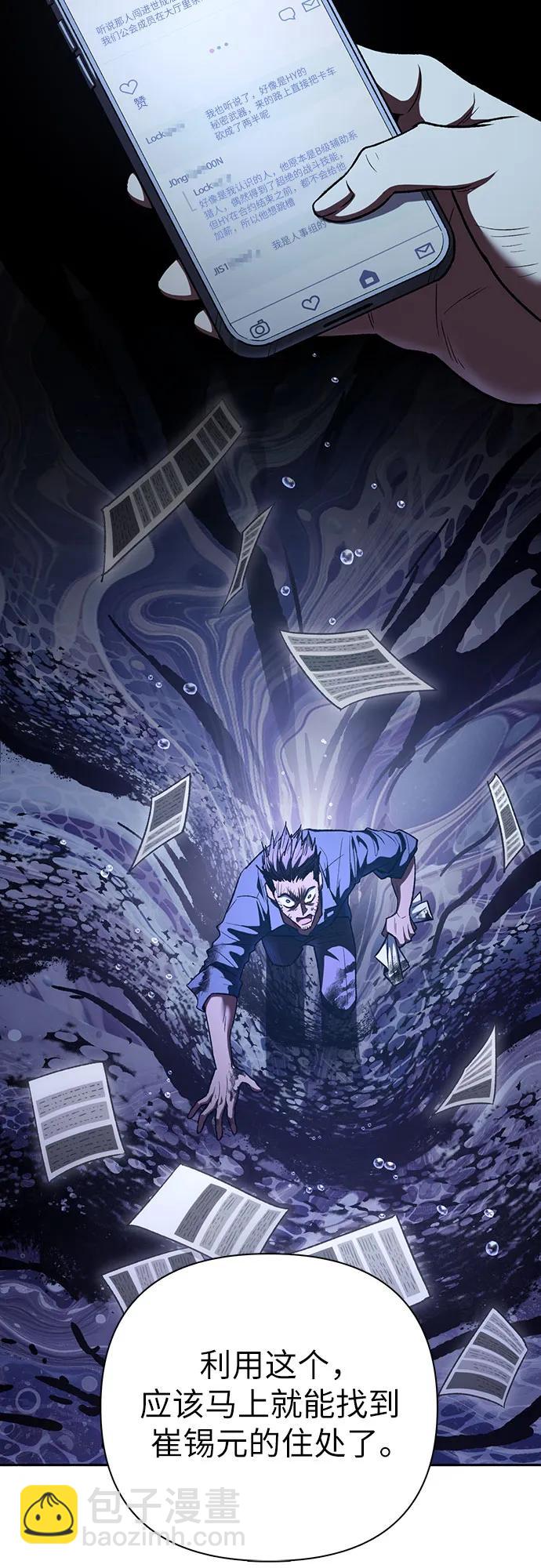 [第138话] 出乎意料的探病45
