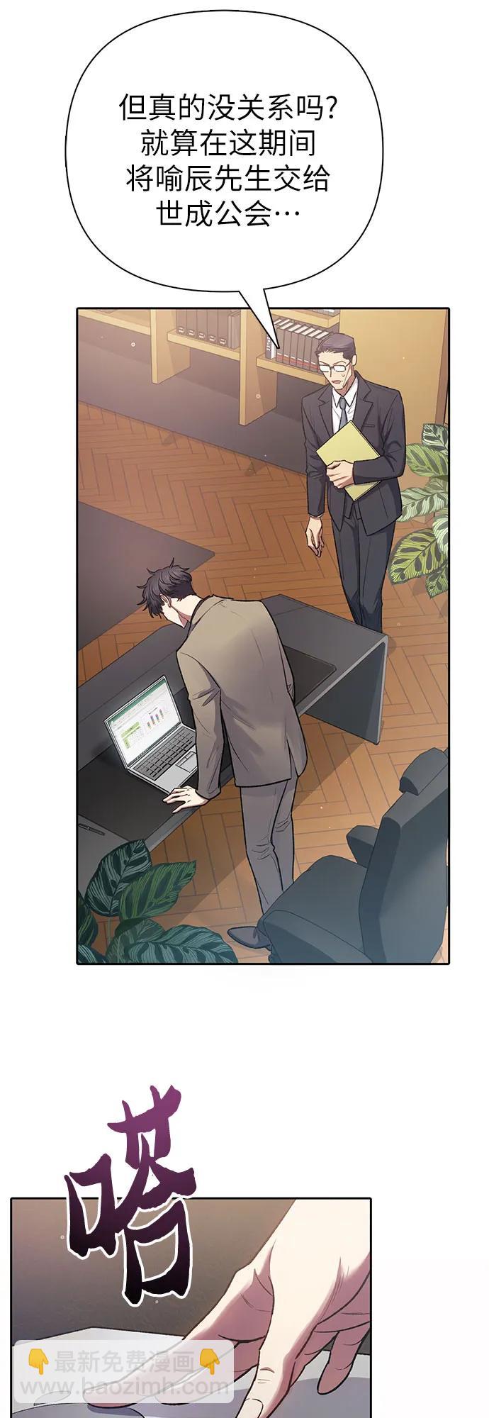 [第138话] 出乎意料的探病47
