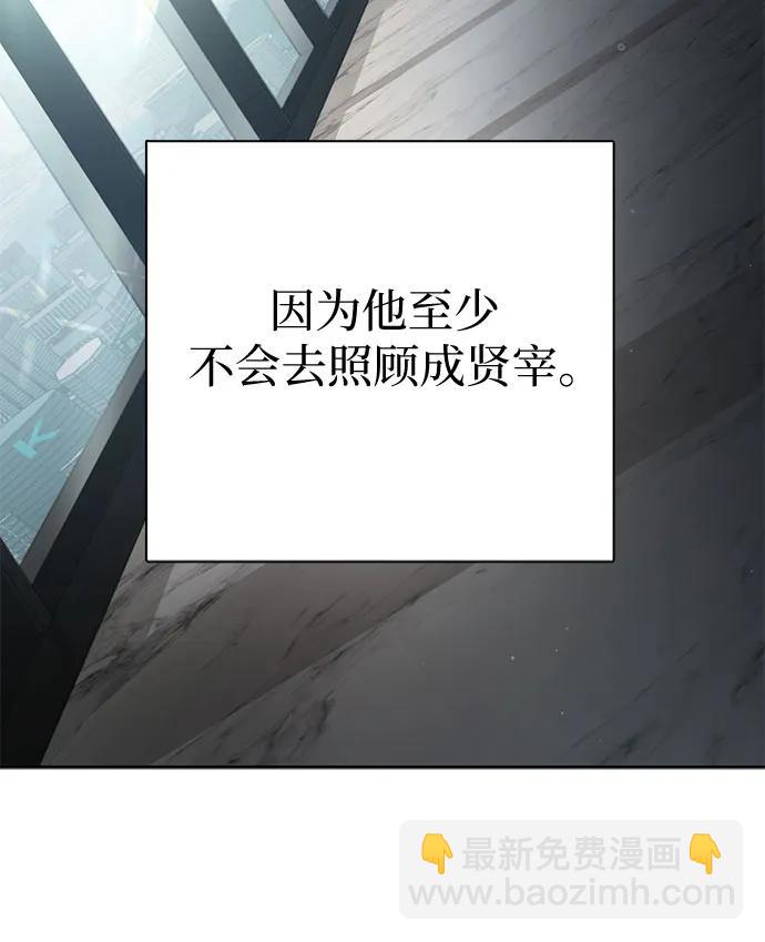 [第138话] 出乎意料的探病54