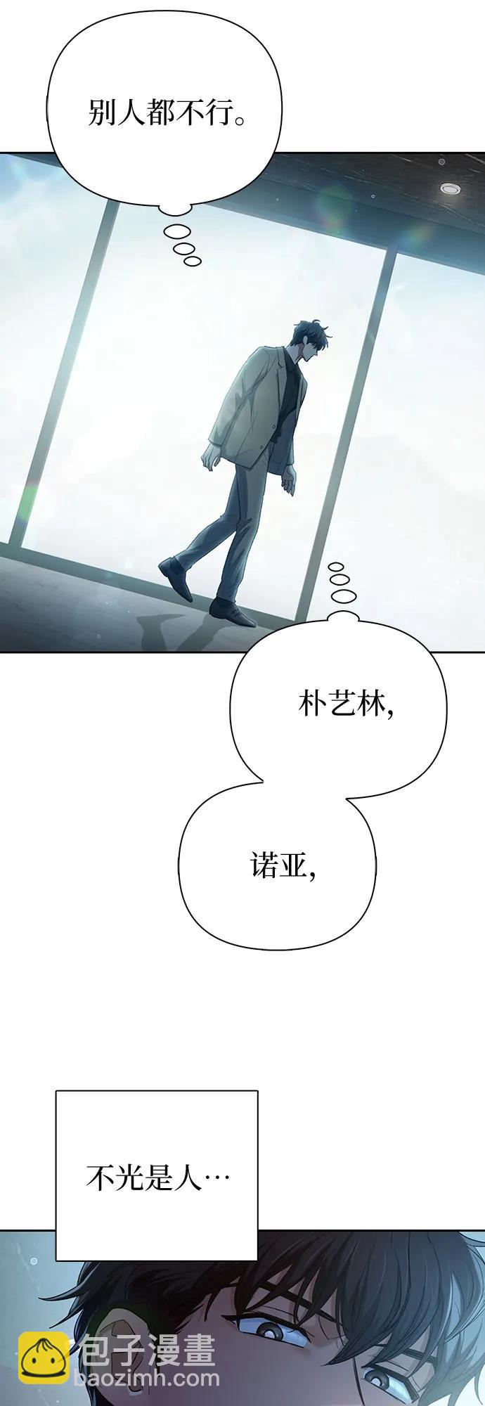 [第138话] 出乎意料的探病55
