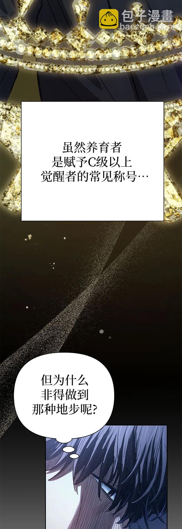 [第138话] 出乎意料的探病68