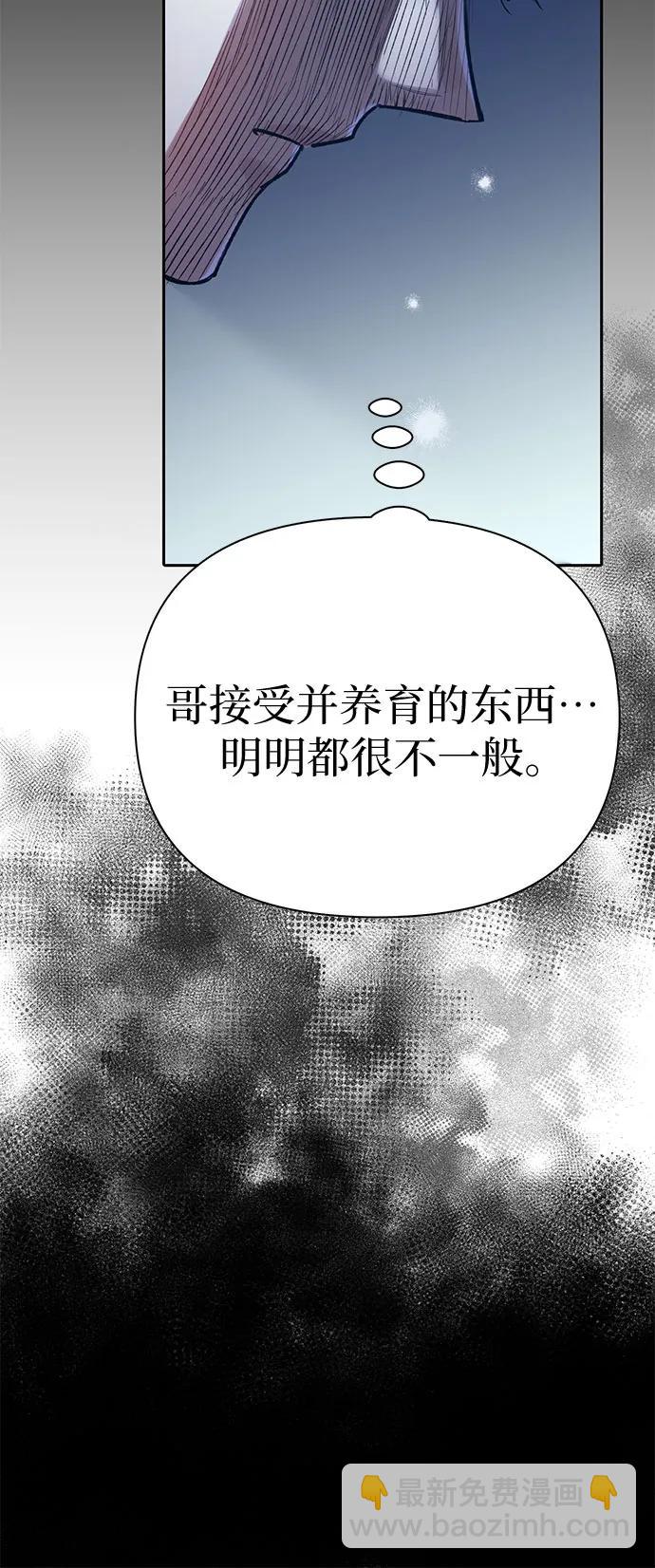 [第138话] 出乎意料的探病69