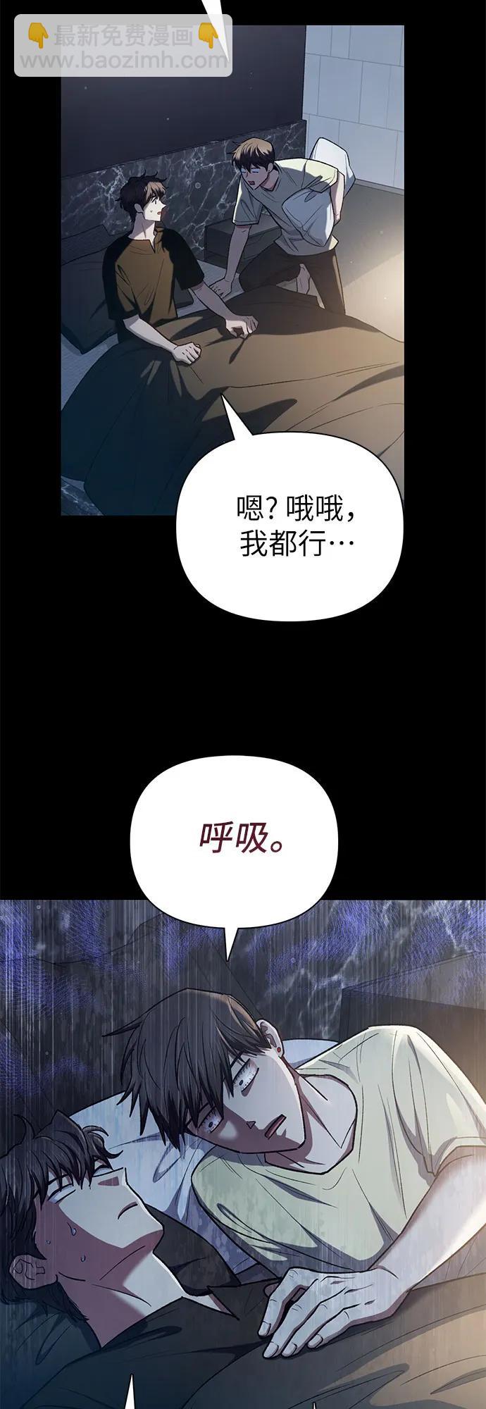 [第138话] 出乎意料的探病8
