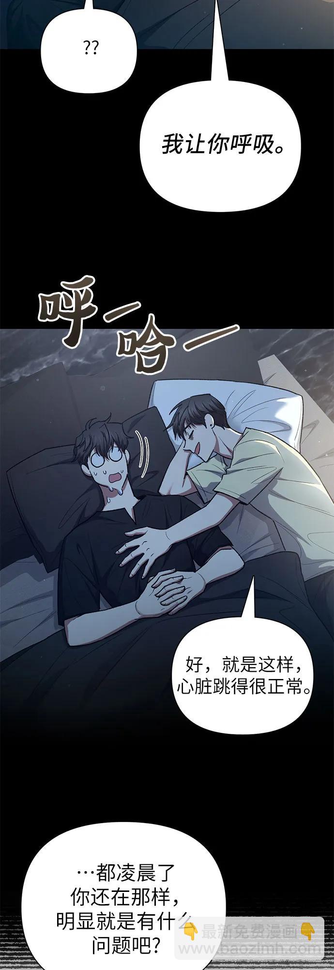 [第138话] 出乎意料的探病9