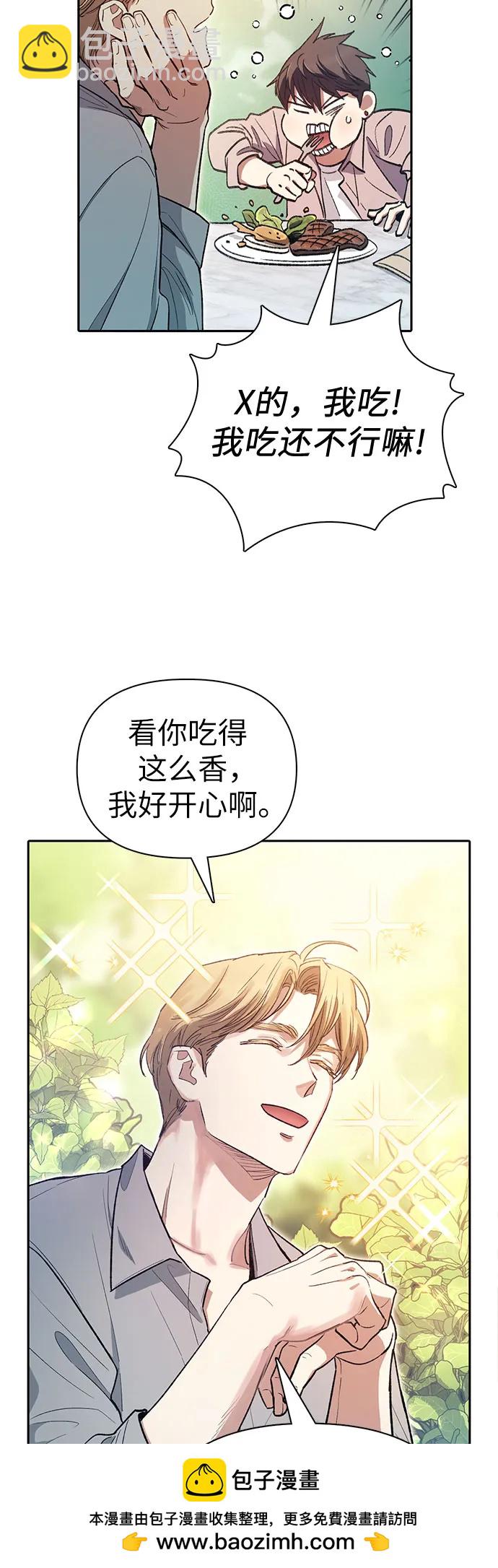 [第139话] 托付给你了(1)53
