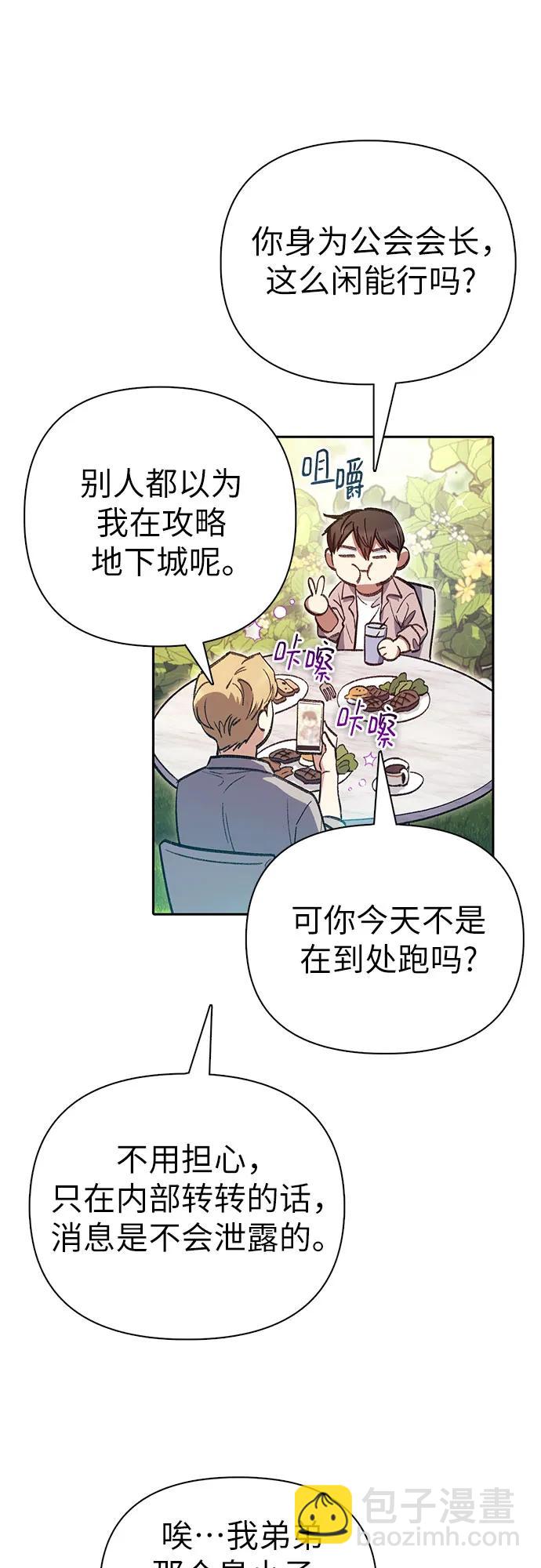 [第139话] 托付给你了(1)58