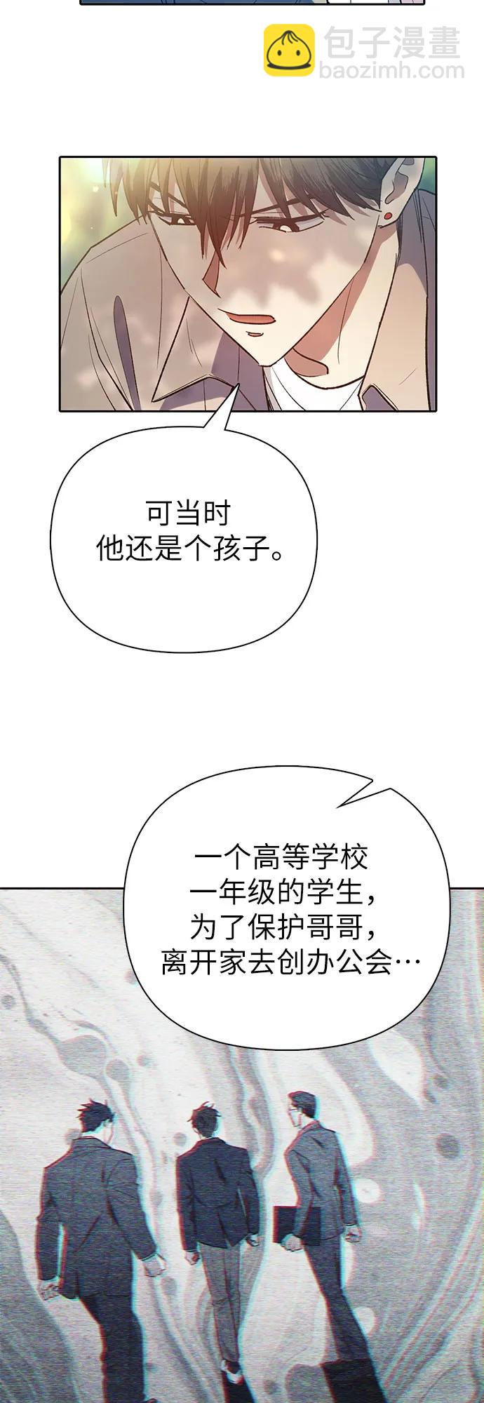 [第139话] 托付给你了(1)65