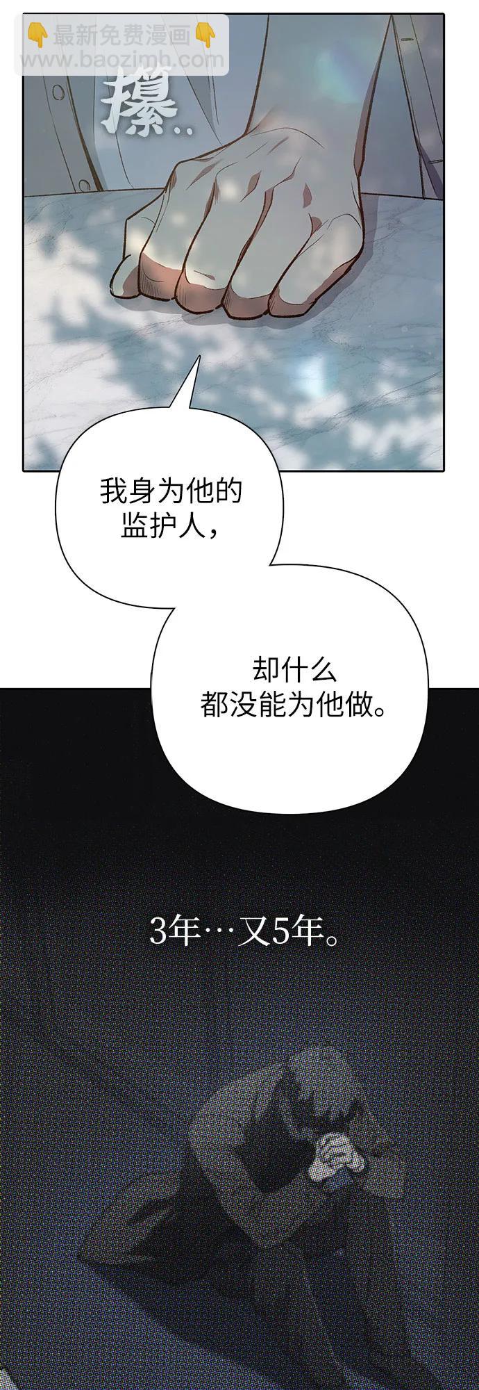 [第139话] 托付给你了(1)67