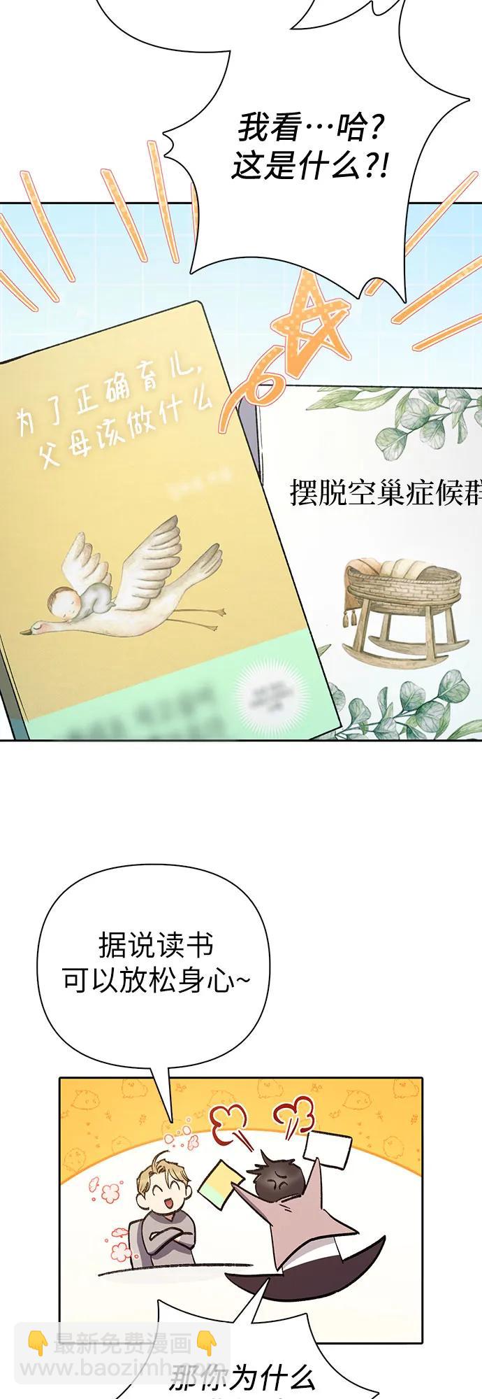 [第139话] 托付给你了(1)70