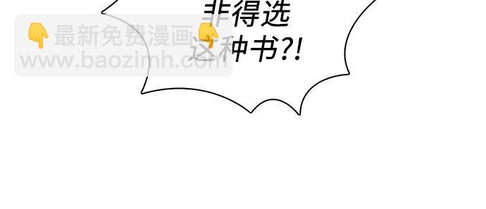 [第139话] 托付给你了(1)71