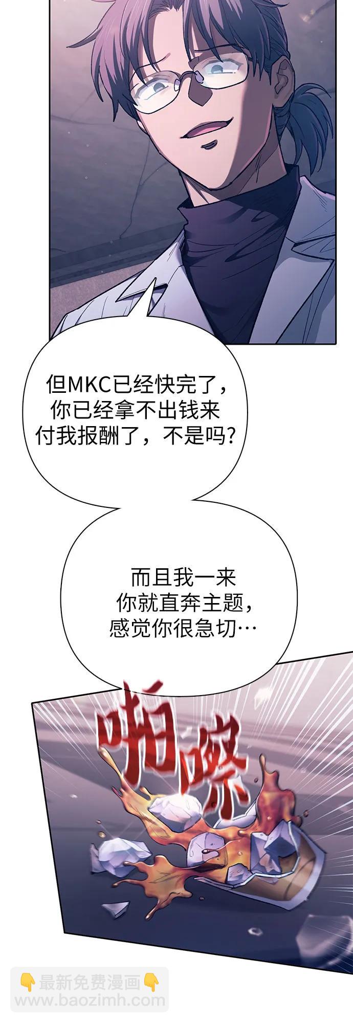 [第142话] 逃跑(2)10