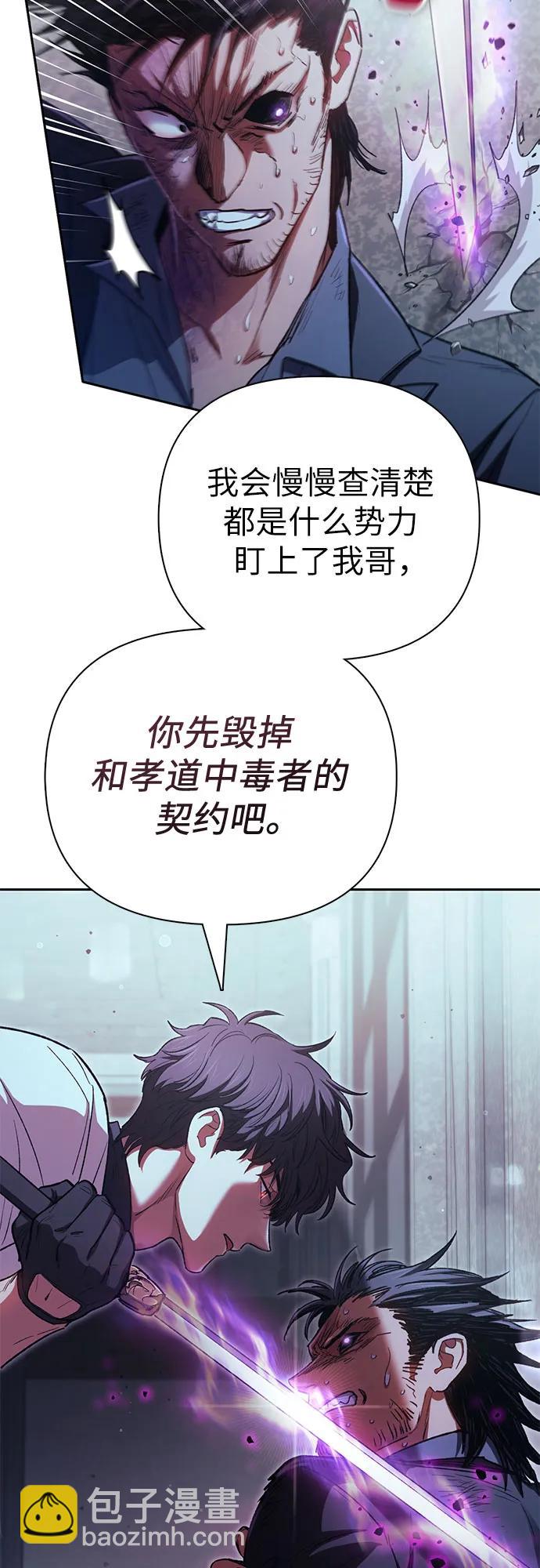 [第142话] 逃跑(2)27