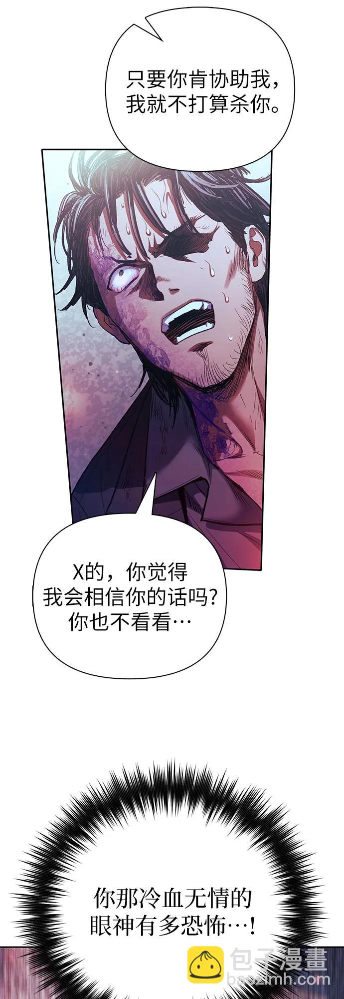 [第142话] 逃跑(2)29