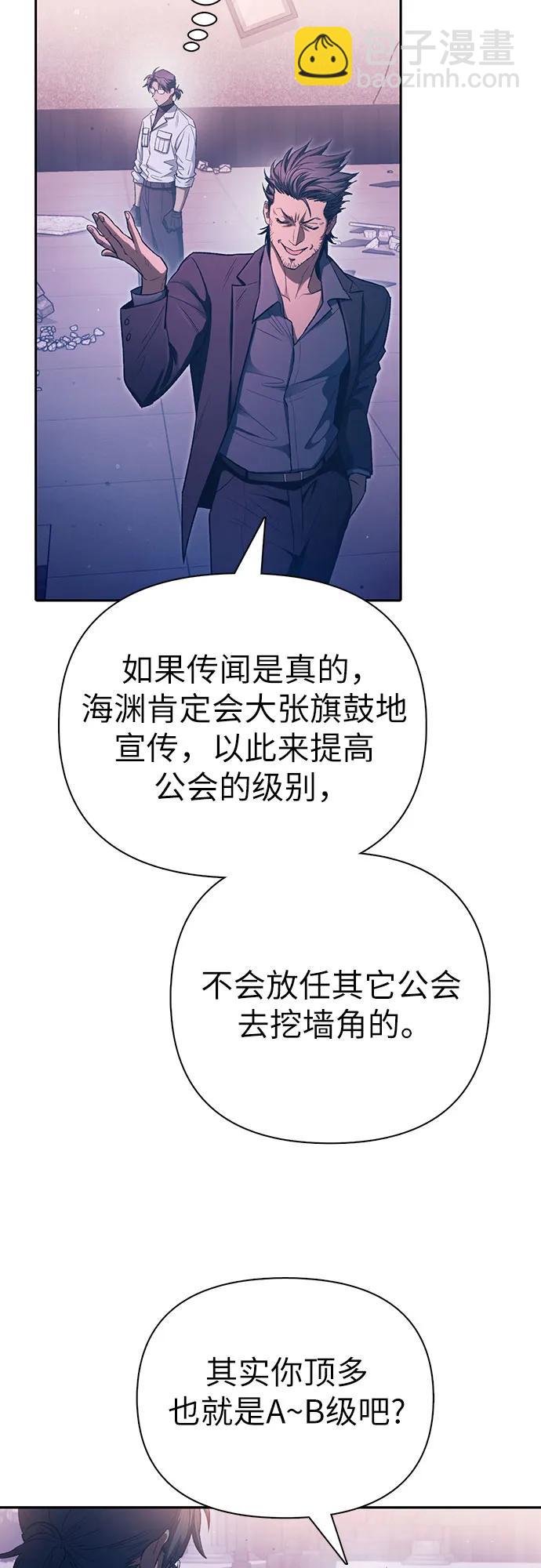 [第142话] 逃跑(2)4