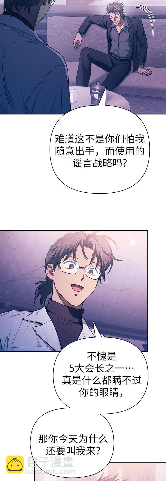 [第142话] 逃跑(2)5