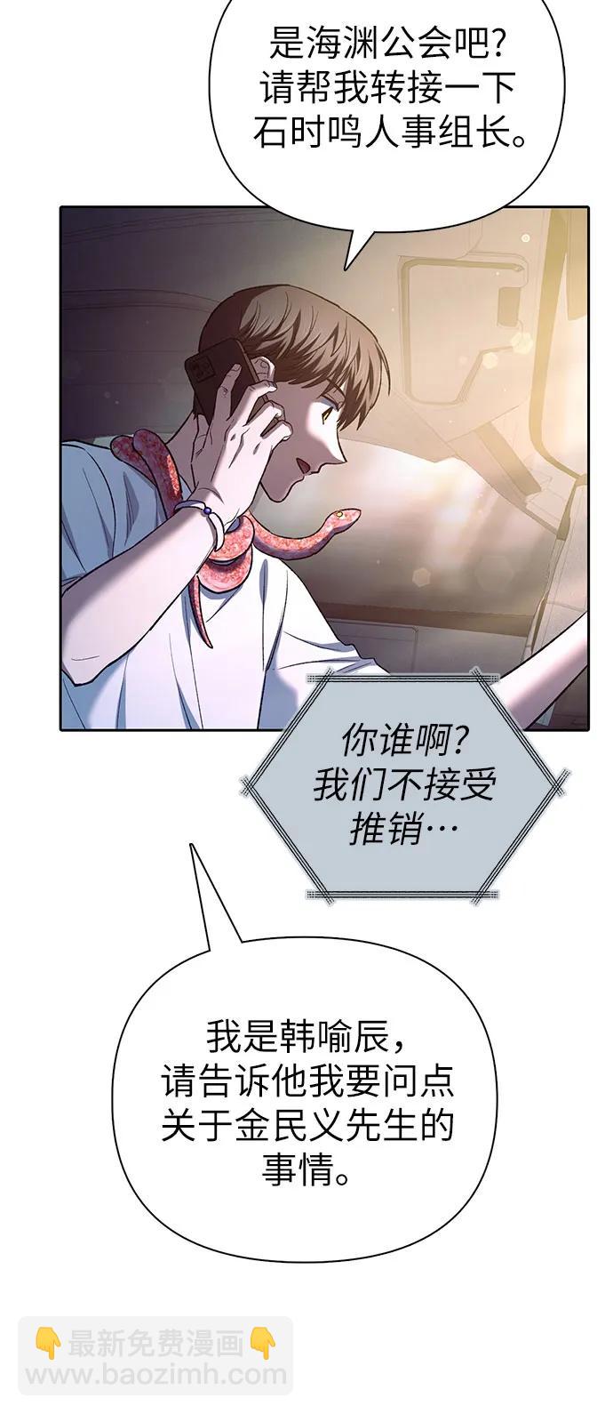 [第142话] 逃跑(2)66