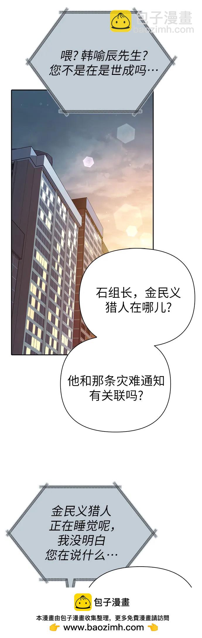 [第142话] 逃跑(2)67