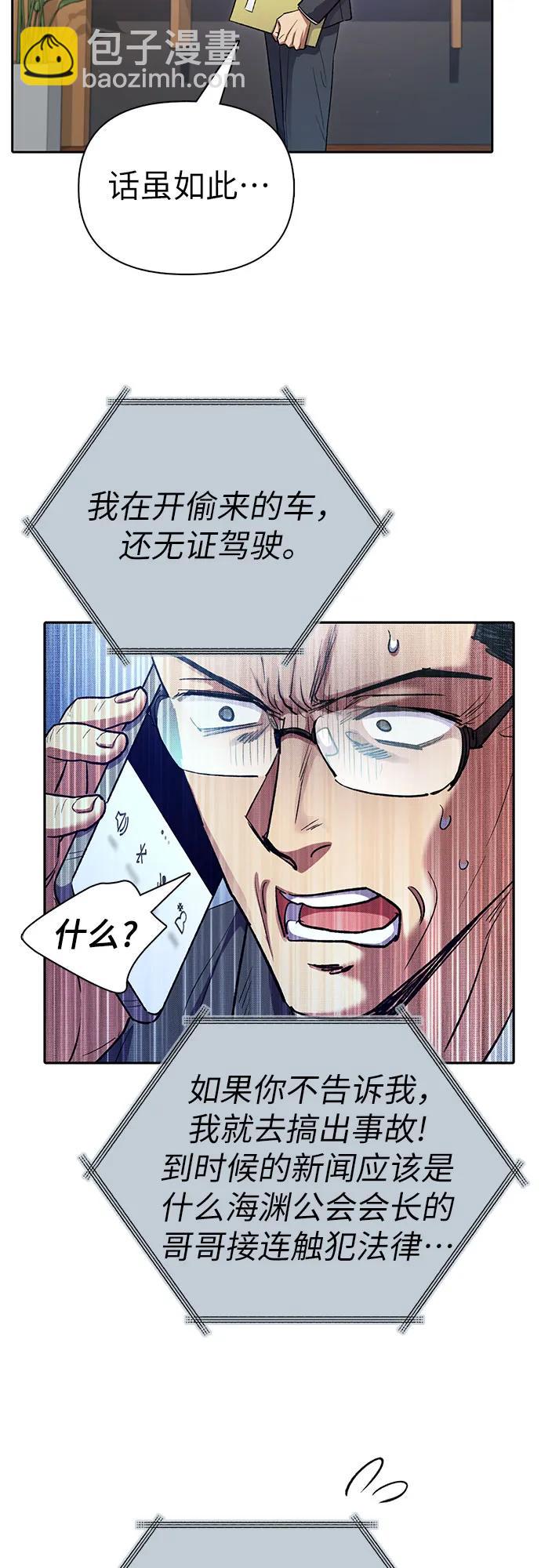 [第142话] 逃跑(2)69