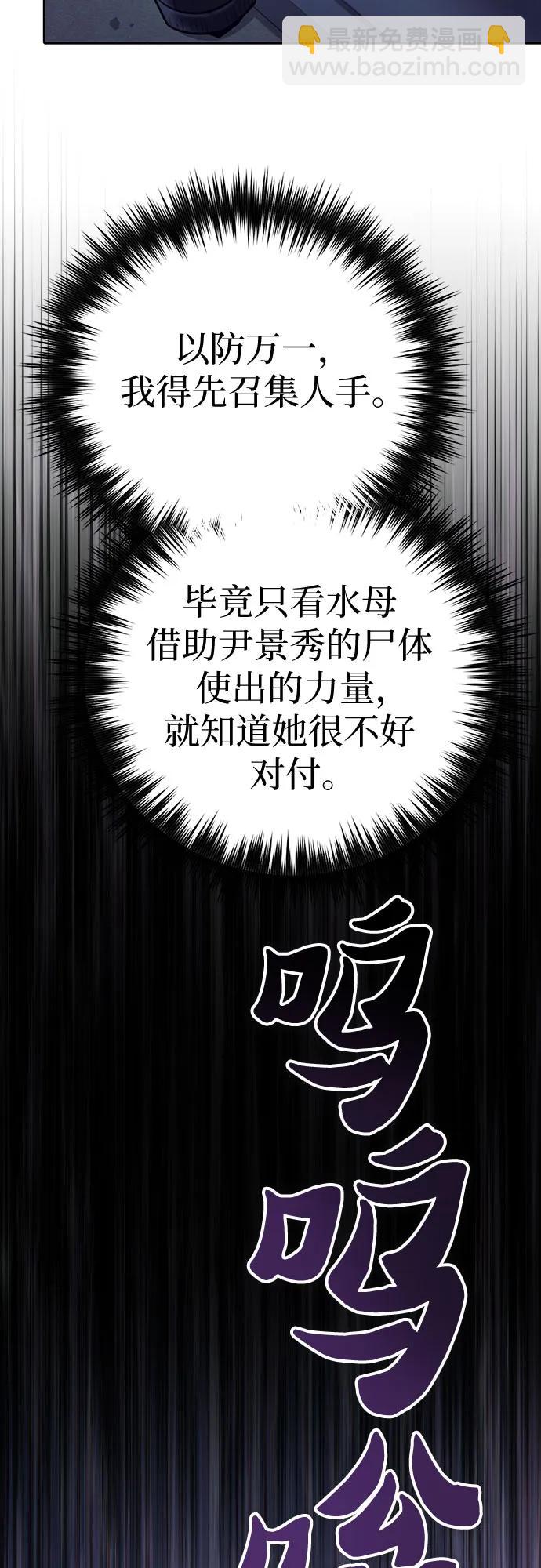 [第142话] 逃跑(2)71