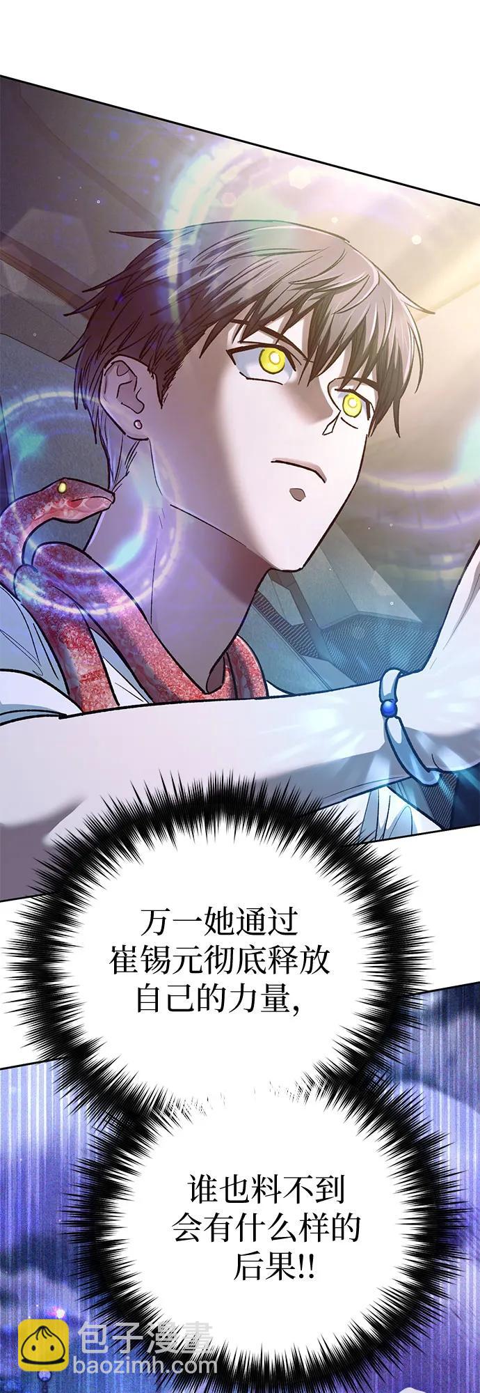 [第142话] 逃跑(2)75