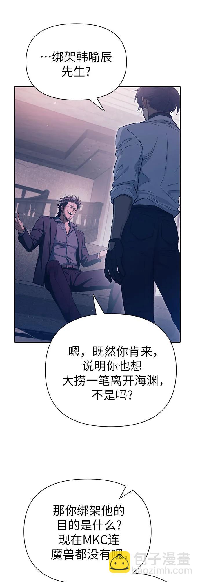 [第142话] 逃跑(2)8
