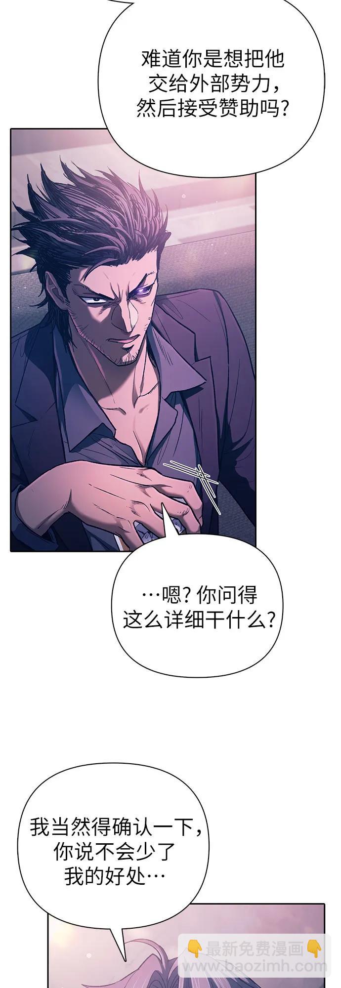 [第142话] 逃跑(2)9
