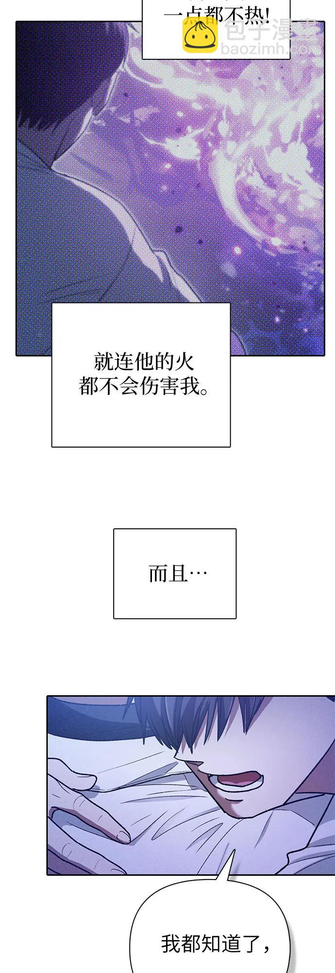 [第145话] 蓝雾(3)38